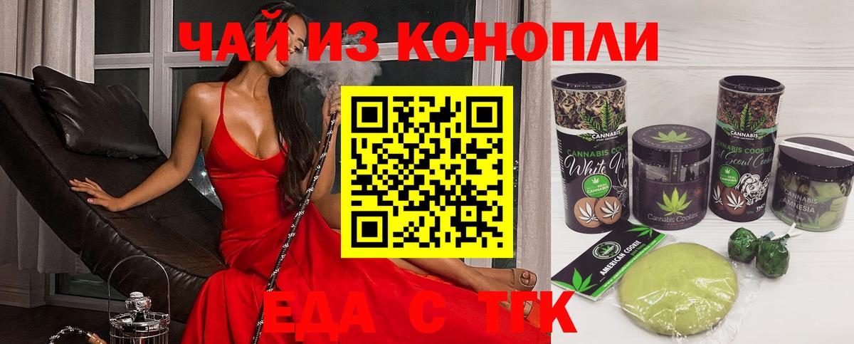 Canna-Cookies конопля Железноводск