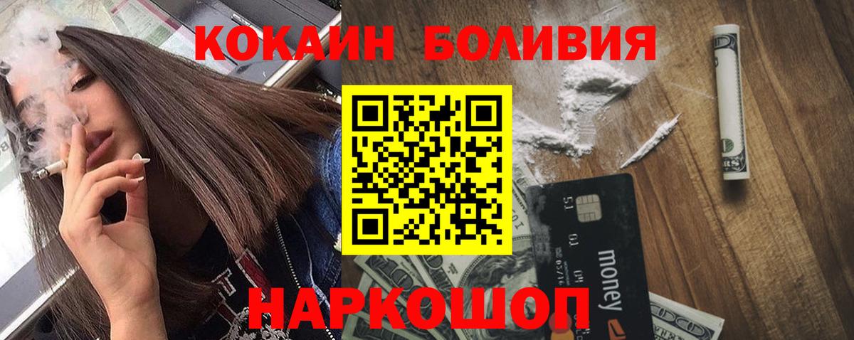 Cocaine 98% Железноводск