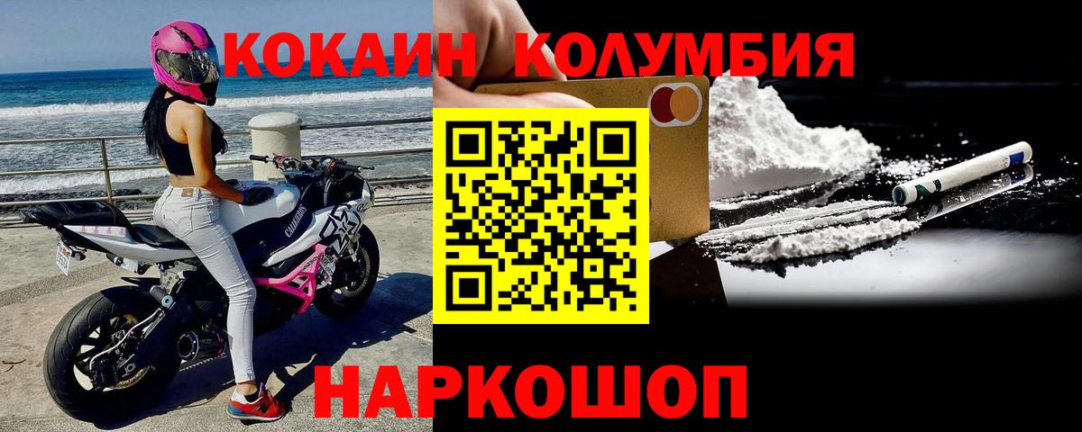 Cocaine VHQ  Вход с VPN  COCAIN  Cocaine VHQ  Железноводск 