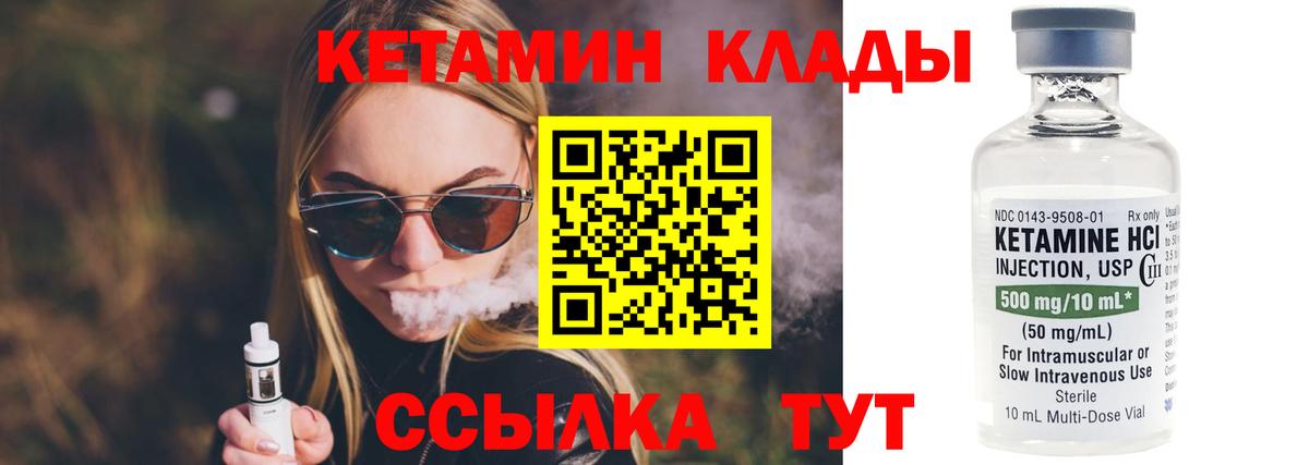 КЕТАМИН VHQ  Вход с VPN  мега ссылки  Железноводск 