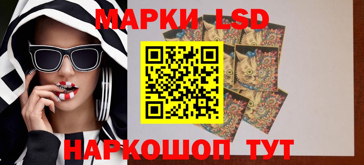 ЛСД экстази  Лсд 25 экстази ecstasy  Вход с VPN  Железноводск 