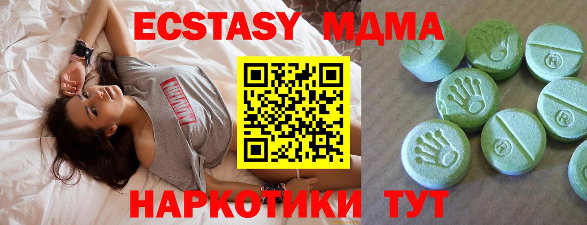 МДМА Molly  MDMA crystal  Вход с VPN  MDMA  Железноводск 