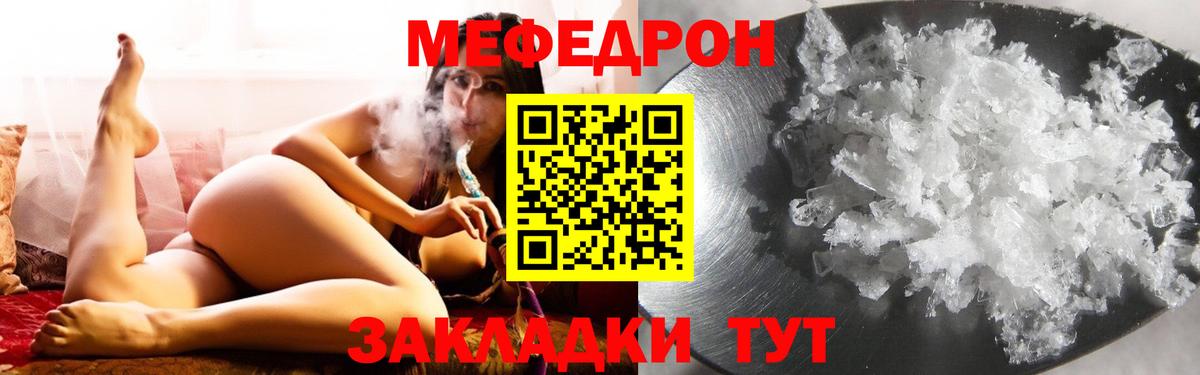 Железноводск  Мефедрон  Вход с VPN  цена   Меф мука  МЯУ-МЯУ 4 MMC 