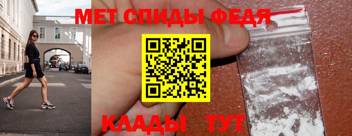 Метамфетамин  Вход с VPN  Железноводск  Первитин пудра  Первитин пудра 