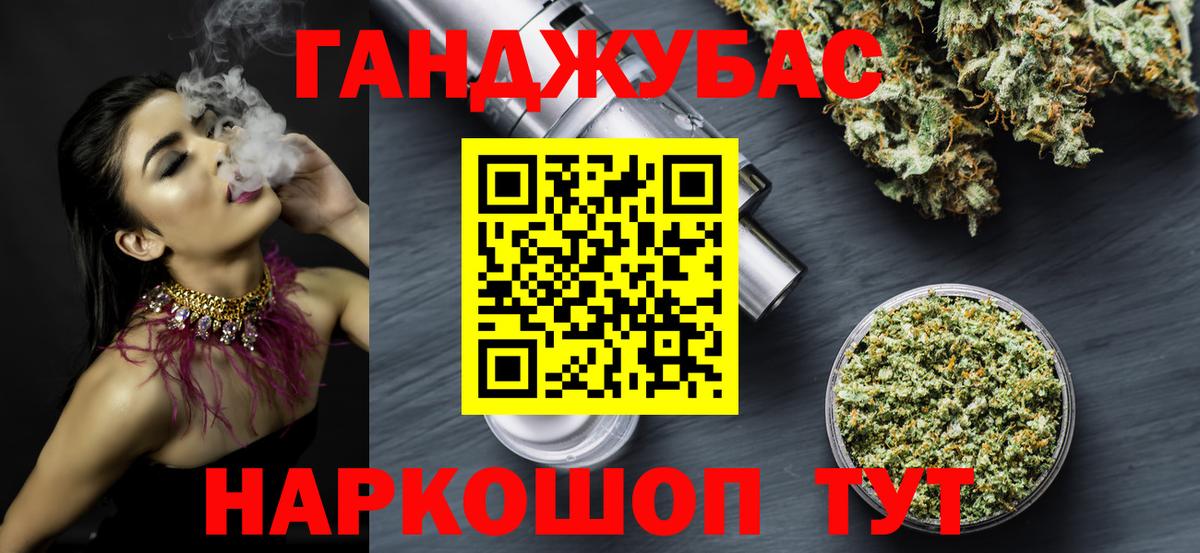 Конопля марихуана Железноводск